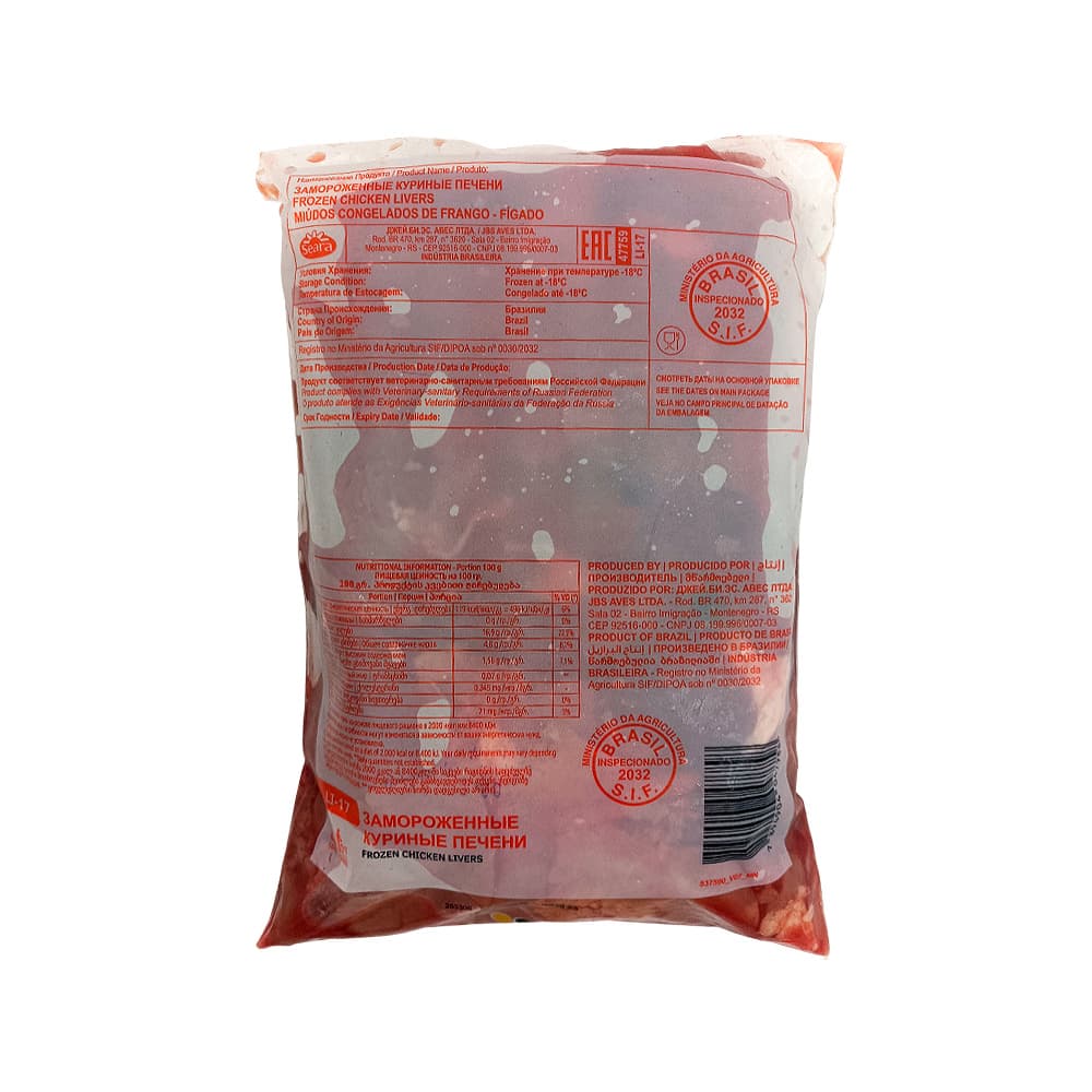 Hígado de pollo Seara (1 kg / 2.2 lb) - 2