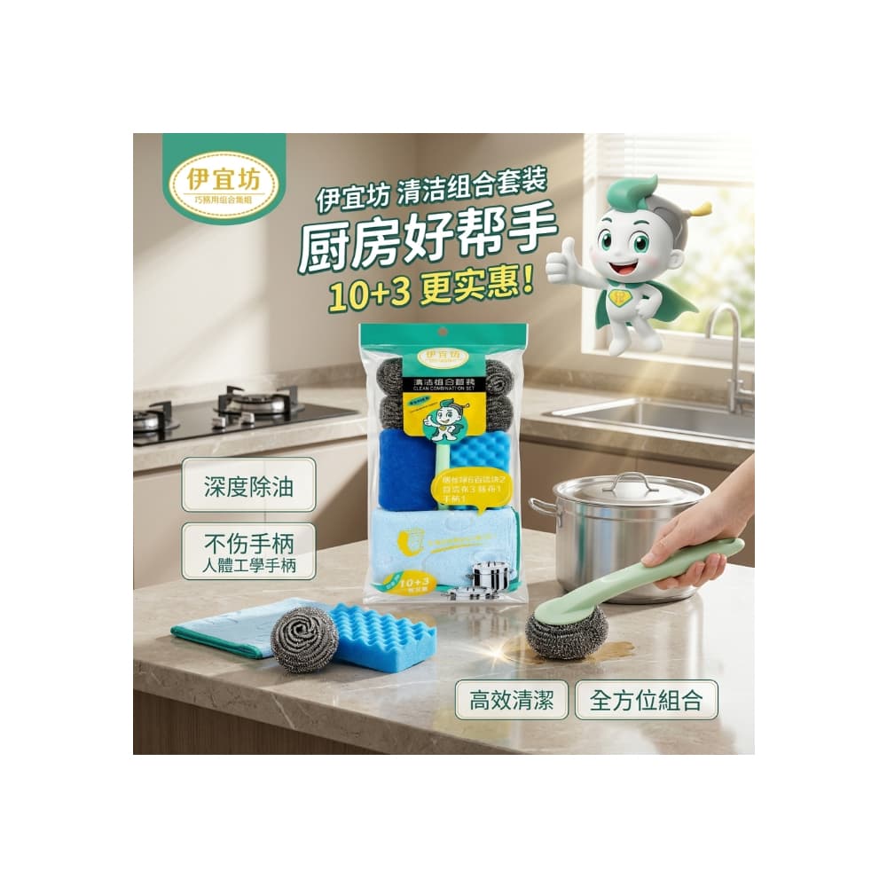 Kit de limpieza con esponjas, lana de acero y paño de microfibra Yi Xiang - 4