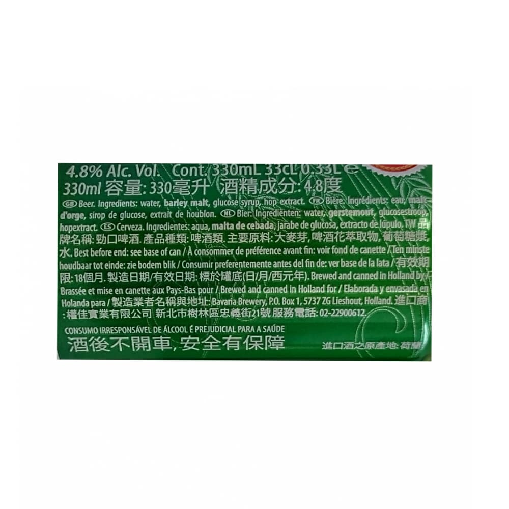 Cerveza Holland Import (330 ml) - 6