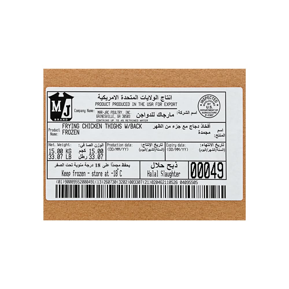 Caja de contramuslos de pollo MJ Brand (15 kg / 33 lb) - 3