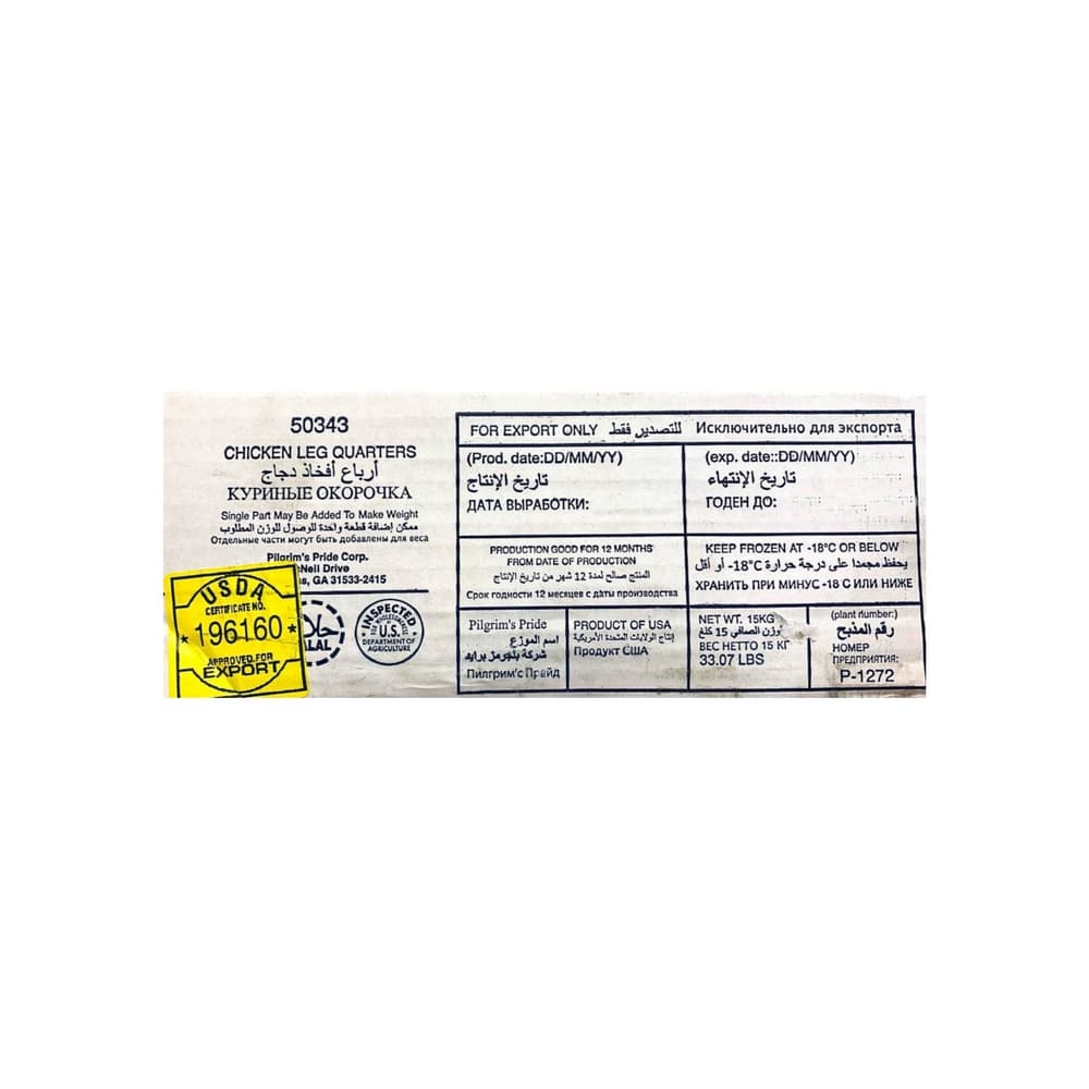 Caja de cuartos traseros de pollo Pilgrims (15 kg / 33 lb) - 3